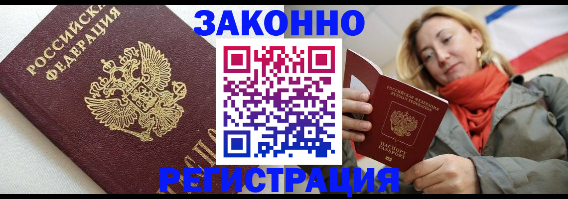временная регистрация госуслуги в Сочи